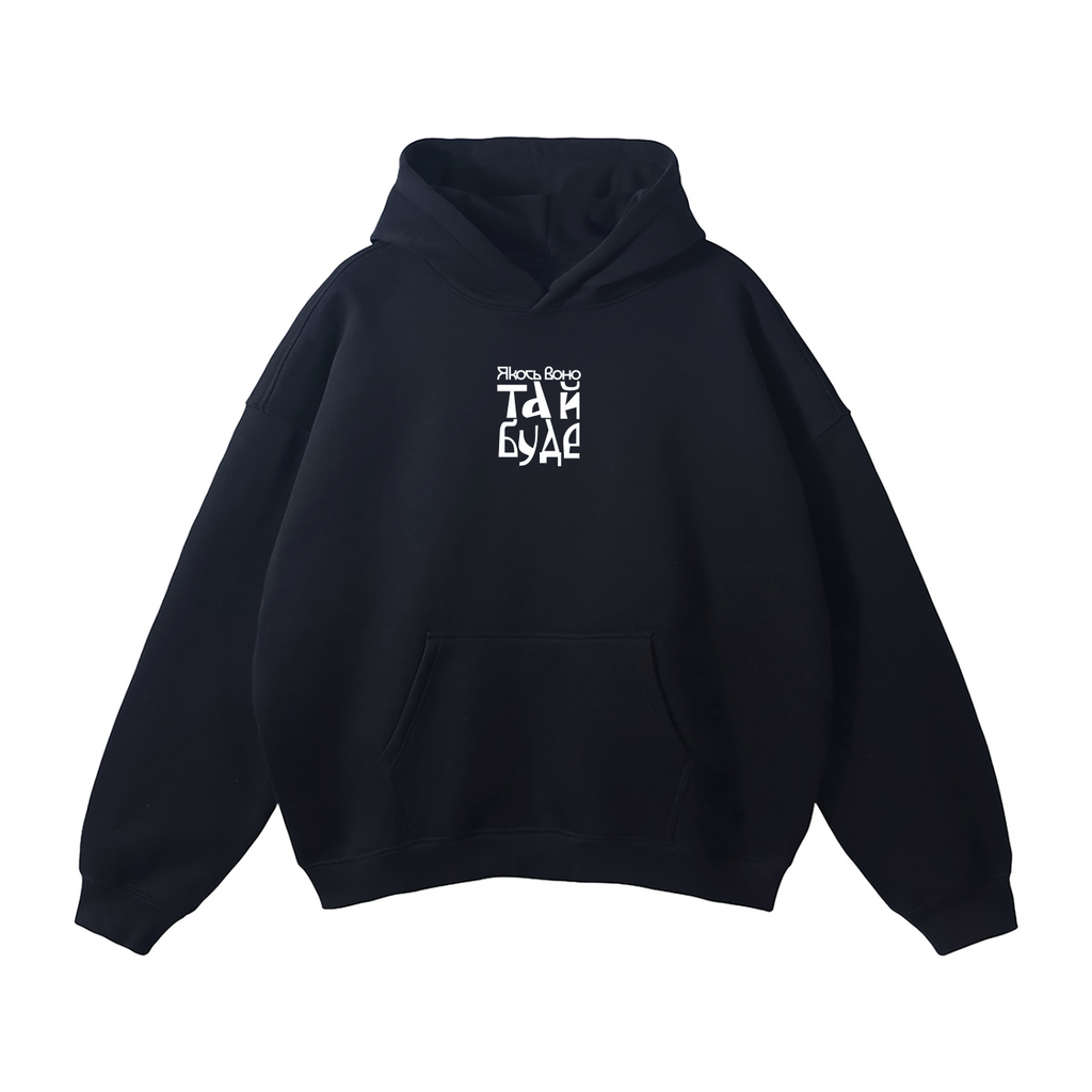 Oversize Fleeced Hoodie / Якось воно та й буде
