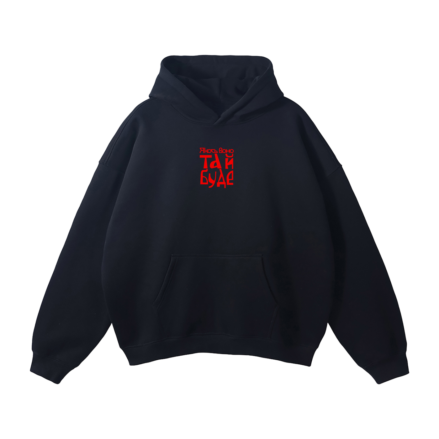 Oversize Fleeced Hoodie / Якось воно та й буде