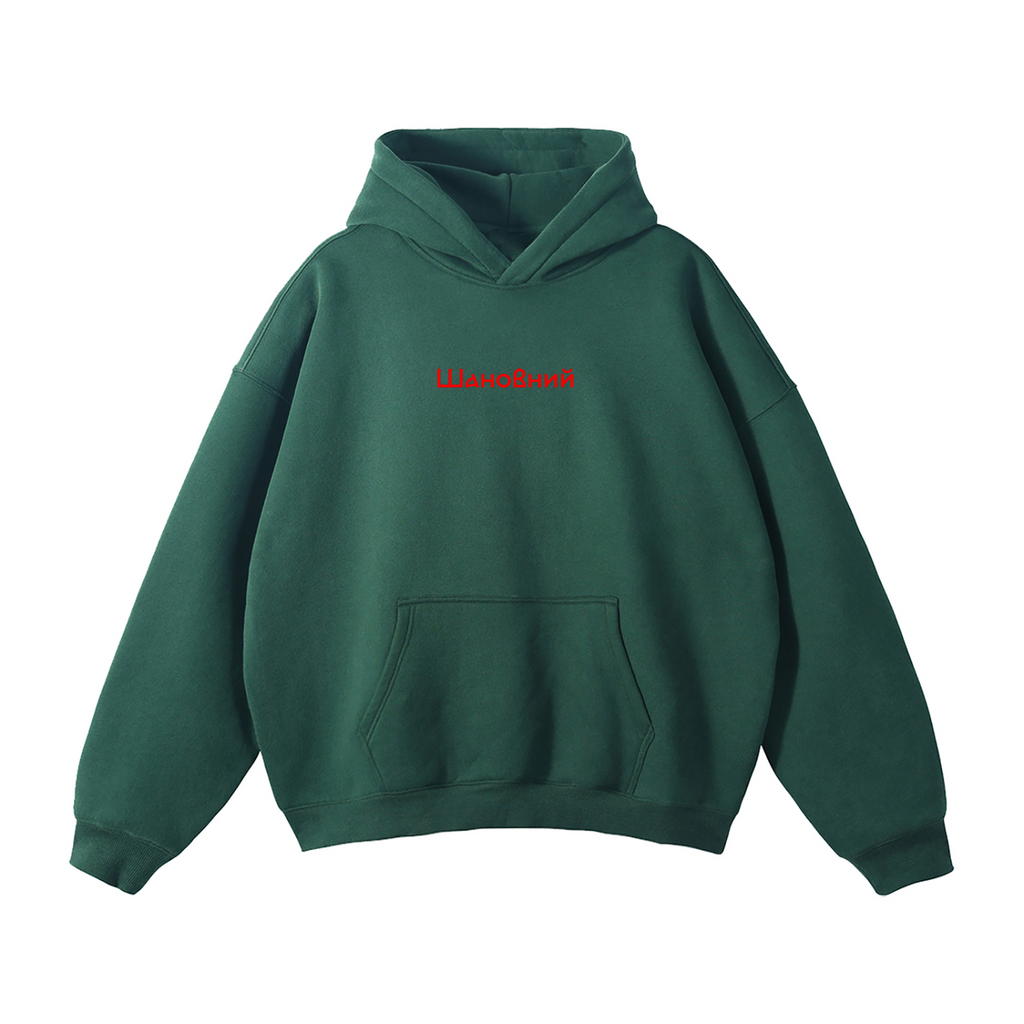 Oversize Fleeced Hoodie / Шановний