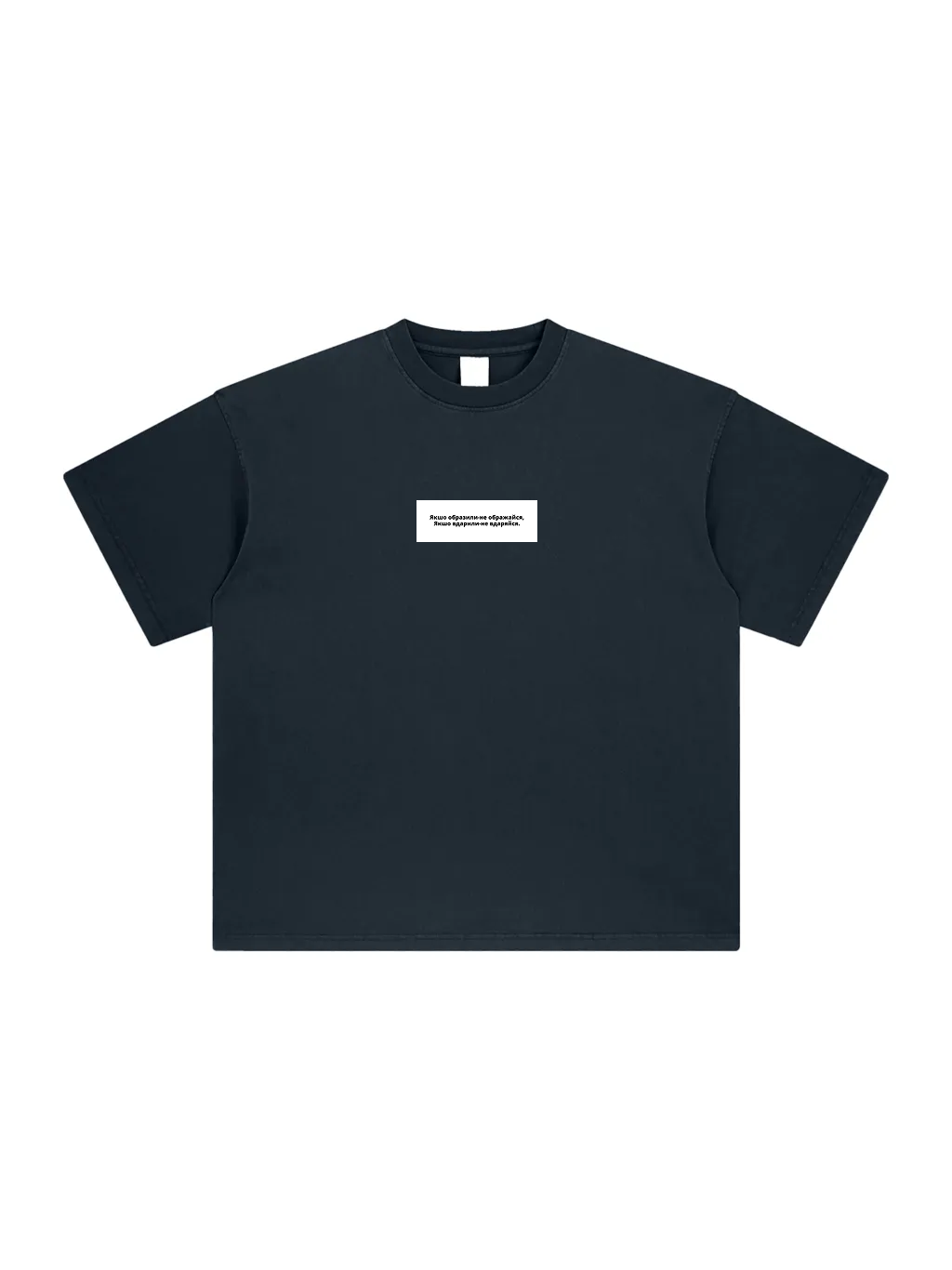 Heavyweight Vintage Washed T-Shirt /  Цитата