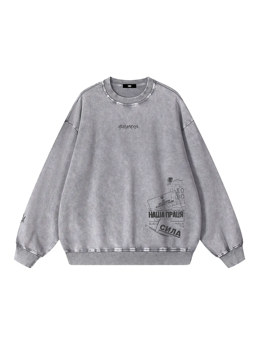 Snow Washed Oversized Sweatshirt / Незламність / UA / Ukrainian