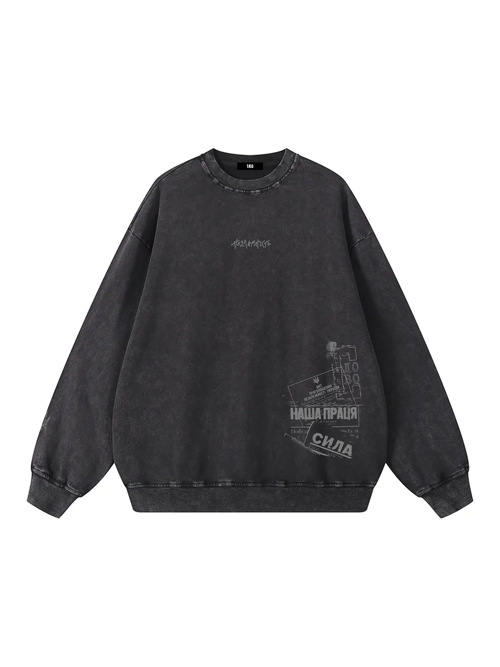 Snow Washed Oversized Sweatshirt / Незламність / UA / Ukrainian