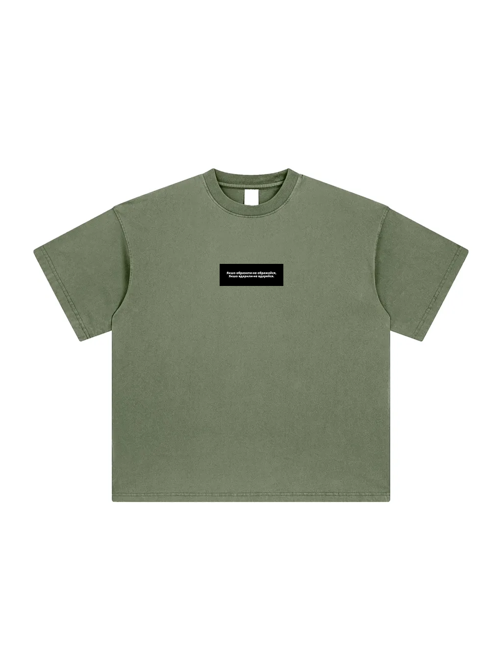 Heavyweight Vintage Washed T-Shirt /  Цитата