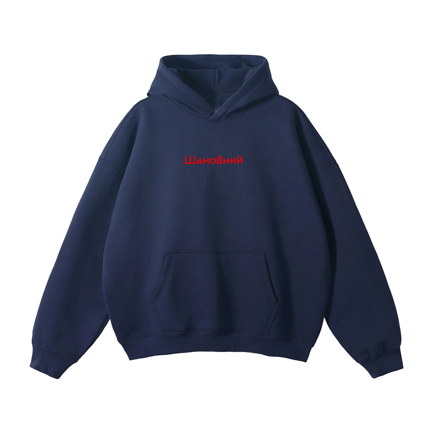 Oversize Fleeced Hoodie / Шановний