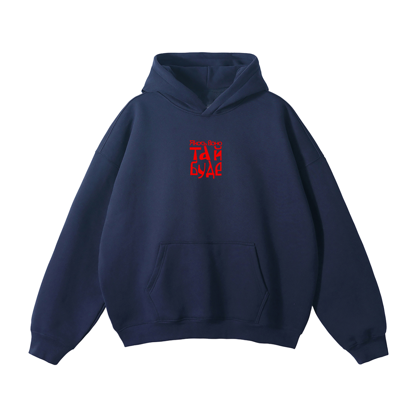 Oversize Fleeced Hoodie / Якось воно та й буде