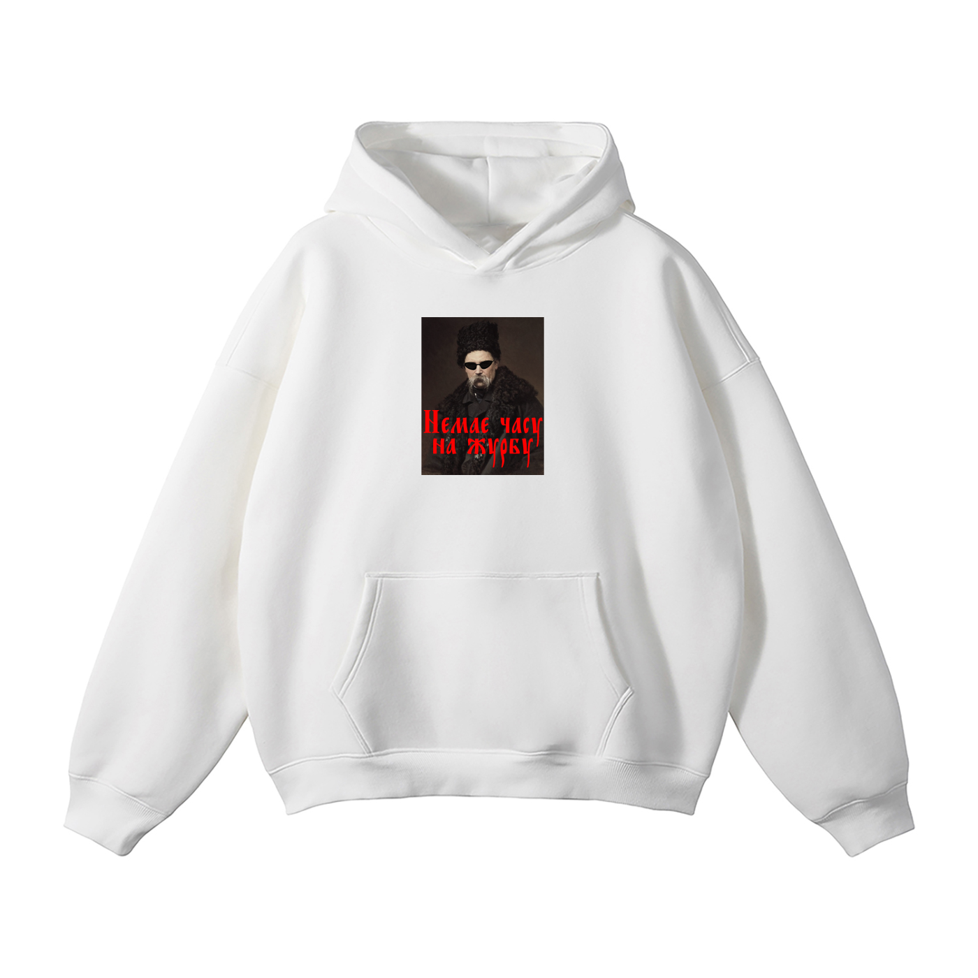 Oversize Fleeced Hoodie / Немає часу на журбу